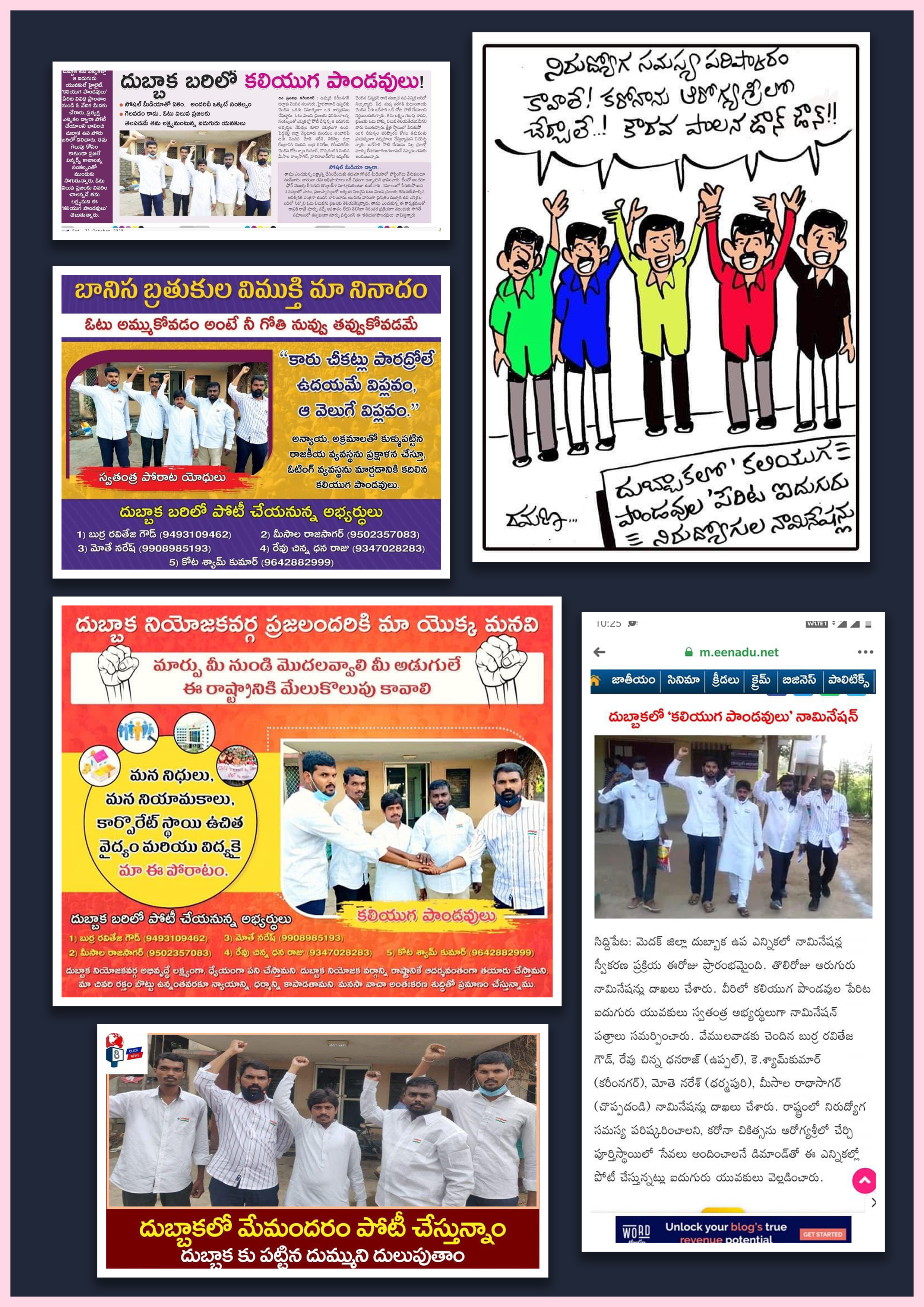 kota_shyam kumar independent candidate services